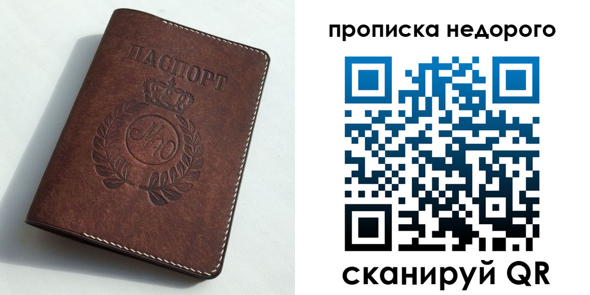 временная регистрация для школы в Моздоке