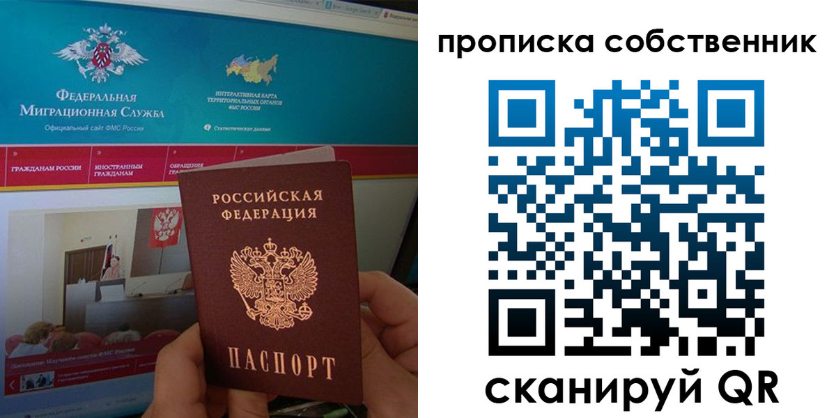 прописка в квартире в Моздоке