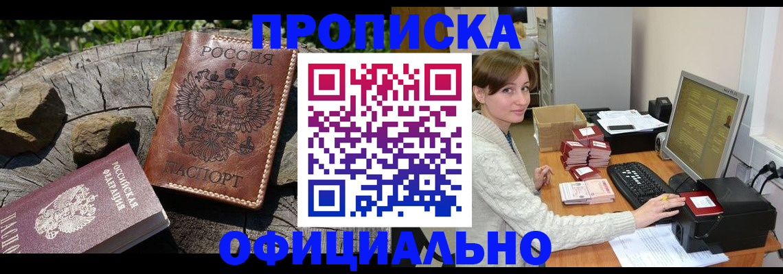 временная регистрация гарантия в Моздоке