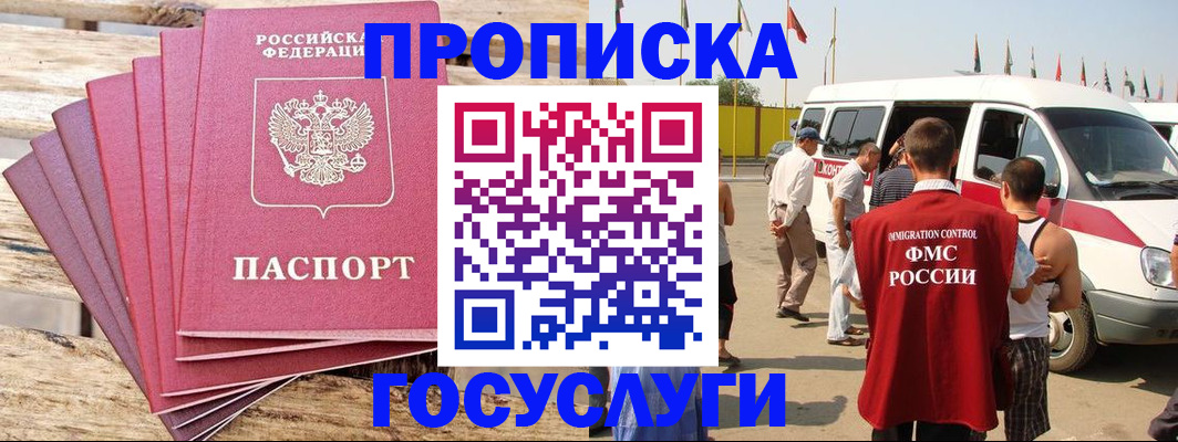 временная регистрация 2025 в Моздоке