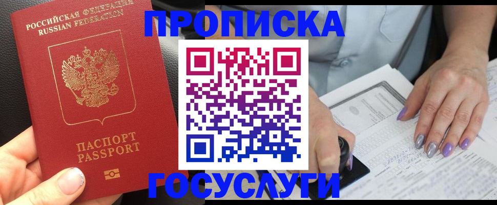 временная регистрация адрес в Моздоке