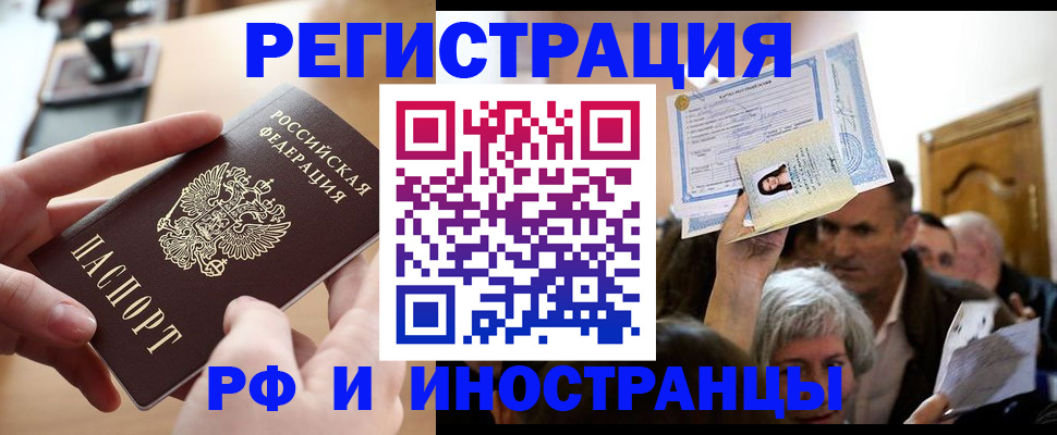 прописка паспорт в Моздоке