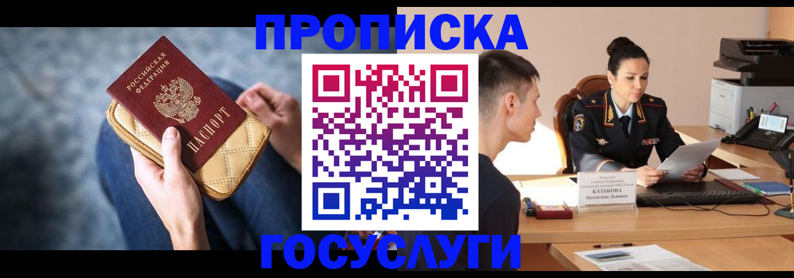 найти адрес прописки в Моздоке
