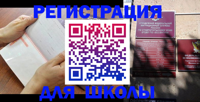 прописка от собственника в Моздоке