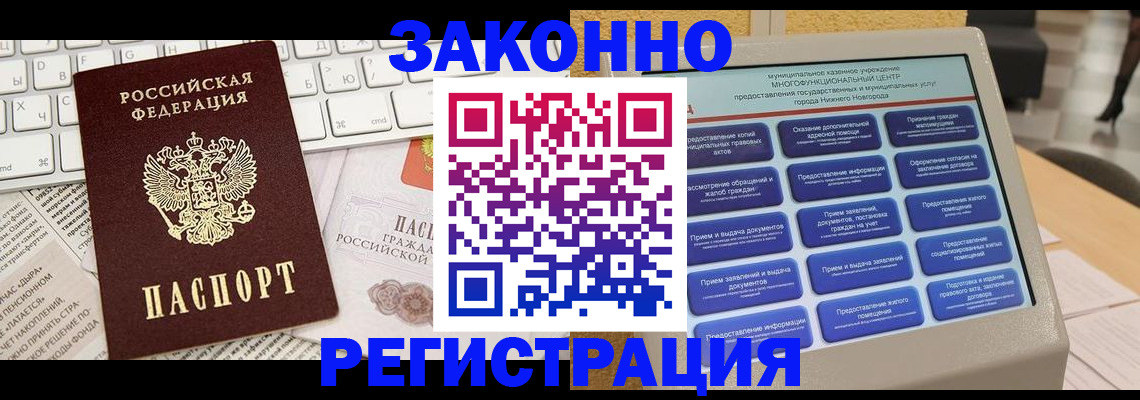 регистрация для школы в Моздоке