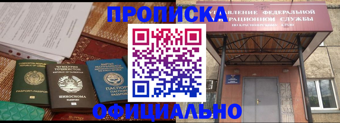 прописка иностранных граждан в Моздоке