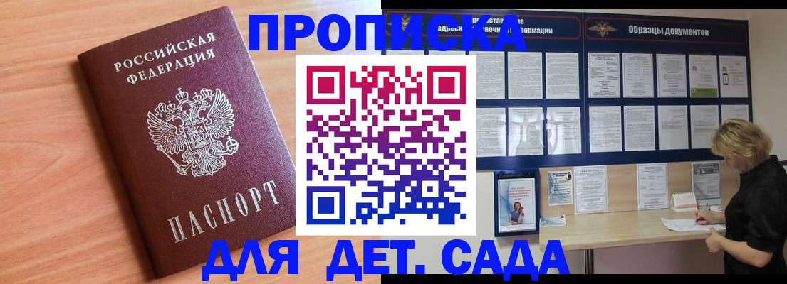 прописка от собственника в Моздоке