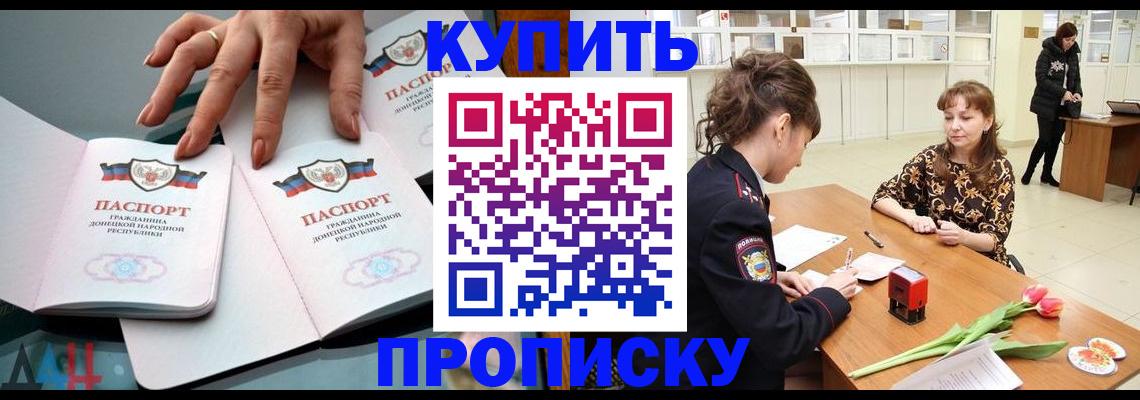 временная регистрация собственник в Моздоке